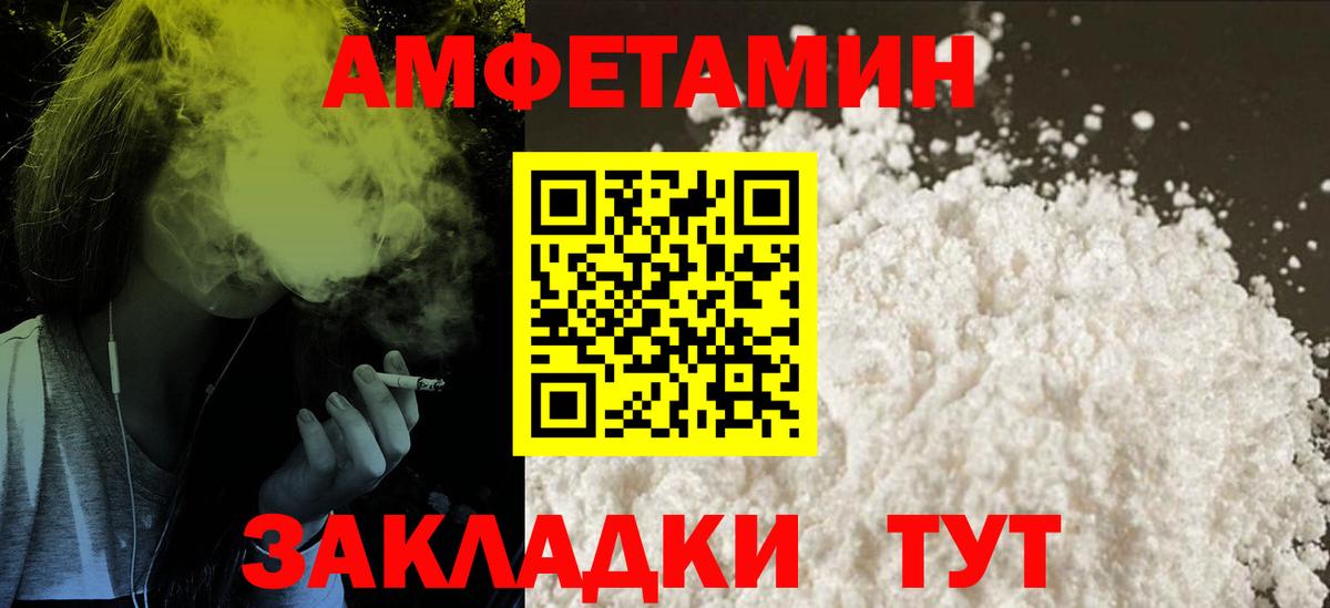 Амфетамин  Вход с VPN  Волхов  hydra ссылки  АМФЕТАМИН 98% 