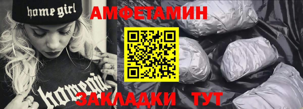АМФЕТАМИН VHQ Волхов