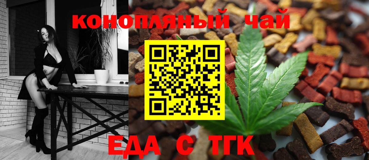 Волхов  Печенье с ТГК конопля  Вход с VPN 
