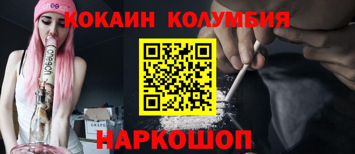 Волхов  Кокаин Columbia  Cocaine  Вход с VPN  КОКАИН VHQ 