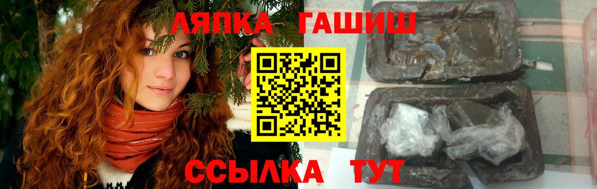 Гашиш hashish  Вход с VPN  Гашиш  ГАШ индика сатива  Волхов 