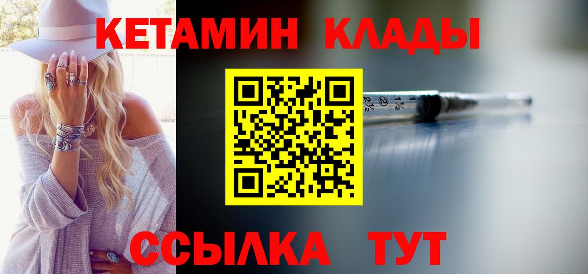 Волхов  Кетамин ketamine  Вход с VPN 