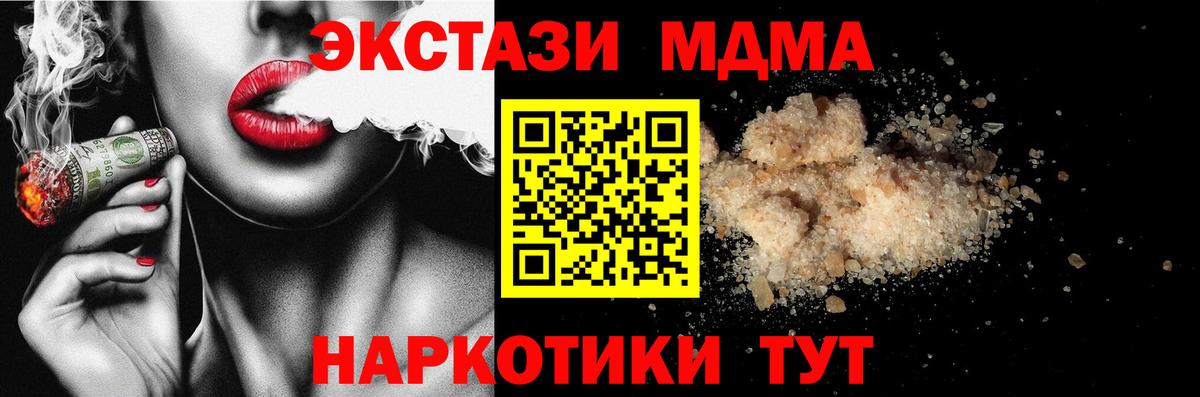 МДМА молли  MDMA crystal  Вход с VPN  Волхов 