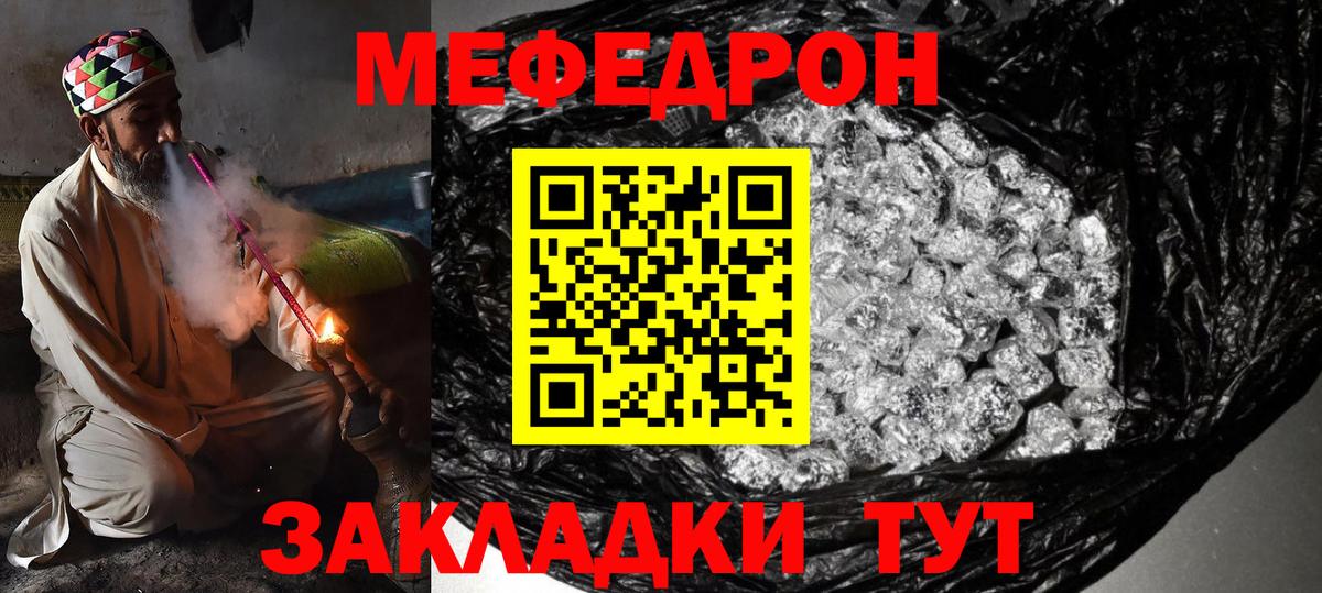 Меф мяу мяу кристаллы Волхов