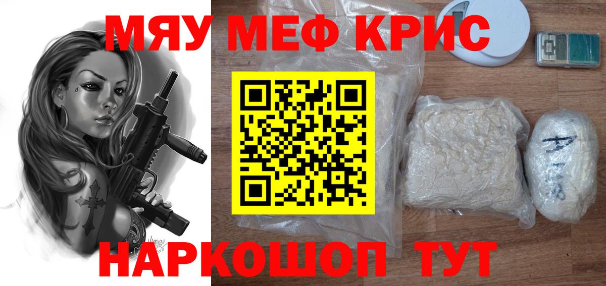 МЕФ  Меф мяу мяу  Вход с VPN  Волхов  МЕФ 